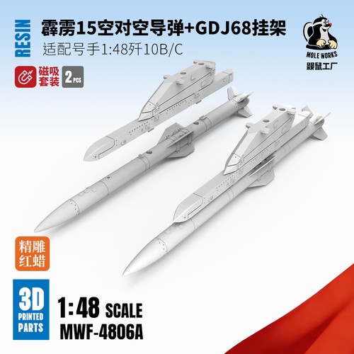 Xarmkit mwf 4806a - mwf-4806a, 1:48