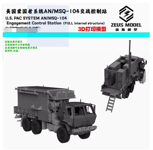 Pac system an msq 104 - us, an/msq-104