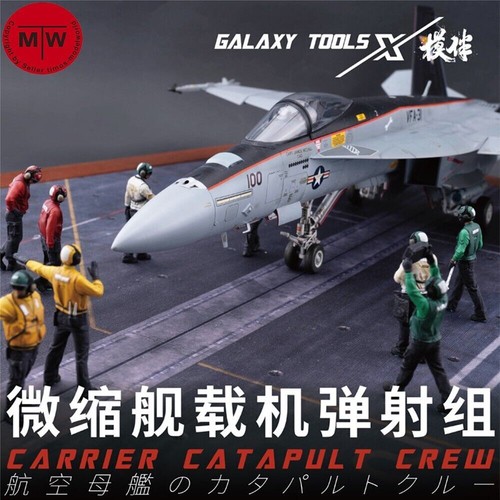 Galaxy carrier catapulta - 1/48,