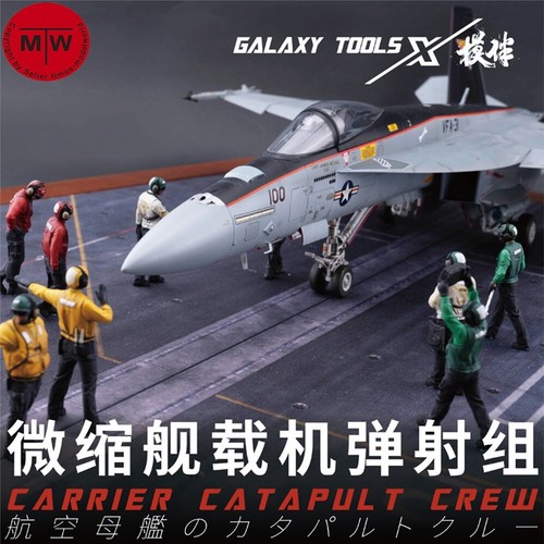 Galaxy carrier catapulta - 1/48,