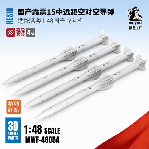 Xarmkit mwf 4805a - 1:48, missile